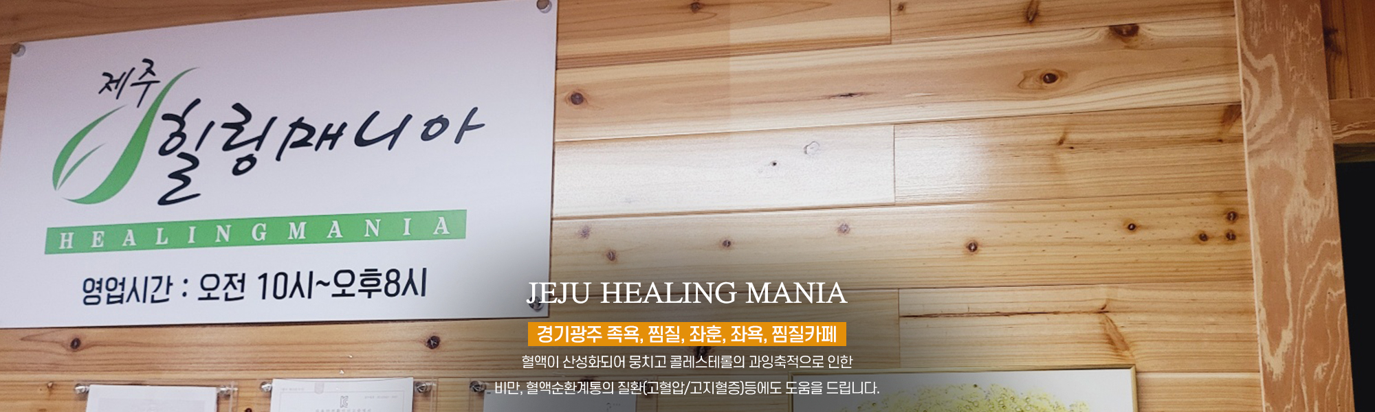 20240723165605_nEHAvd8c.jpg_carousel_경기광주족욕 제주힐링매니아_경기광주족욕,경기광주좌훈,경기광주좌욕,경기광주찜질,경기광주찜질카페,경기도광주족욕,경기도광주좌훈