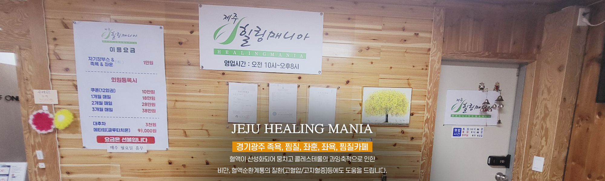 20240723165605_rHflypRN.jpg_carousel_경기광주족욕 제주힐링매니아_경기광주족욕,경기광주좌훈,경기광주좌욕,경기광주찜질,경기광주찜질카페,경기도광주족욕,경기도광주좌훈