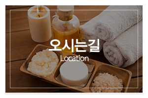 제주힐링매니아_메인중간_오시는길