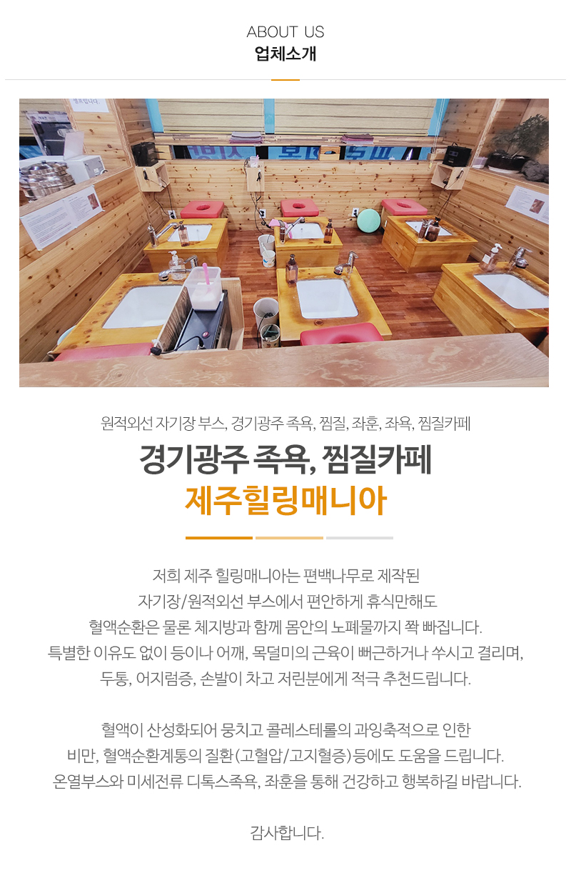제주힐링매니아_내용