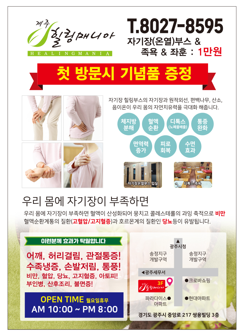 제주힐링매니아__