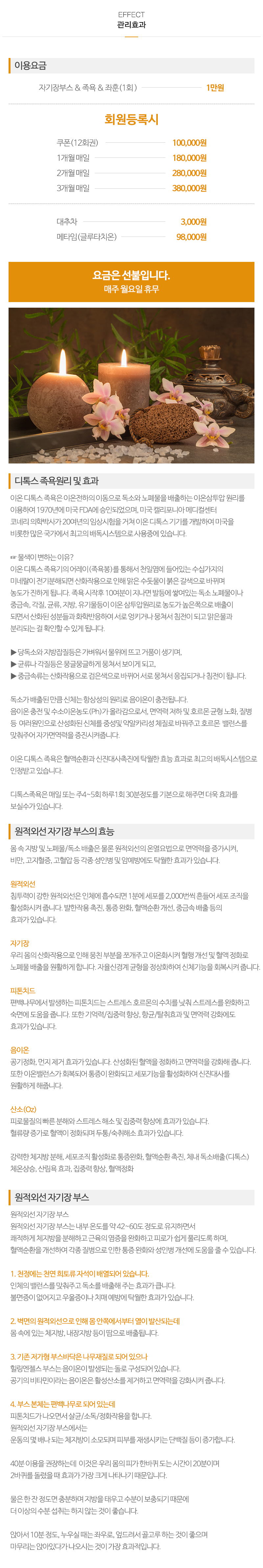 제주힐링매니아_내용